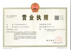 營業執照 營業執照